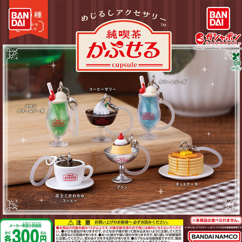 ของสะสมแกชาปอง จุน คิสซา มินิ  - Coffee Tea Japan บทวิจารณ์และราคา